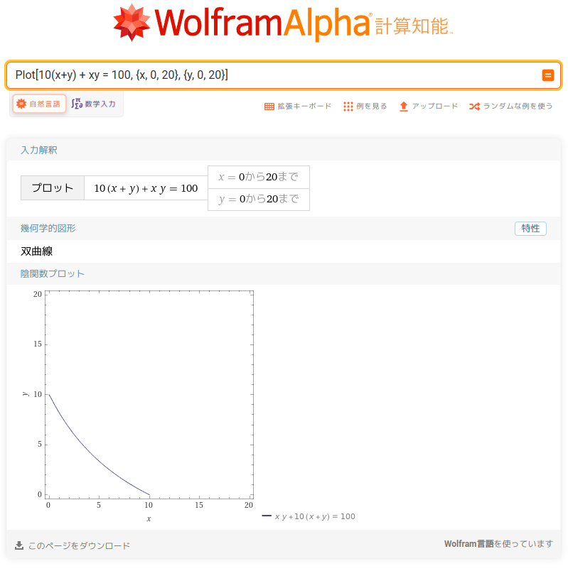 Plot-10-x-y-xy-100-x-0-20-y-0-20-Wolfram-Alpha.png